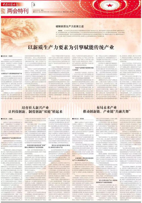 兩會特刊 培育壯大新興產(chǎn)業(yè)，“雙輪”驅(qū)動讓科技創(chuàng)新與制度創(chuàng)新協(xié)同發(fā)力——深化科技中介服務(wù)，打通成果轉(zhuǎn)化“最后一公里”